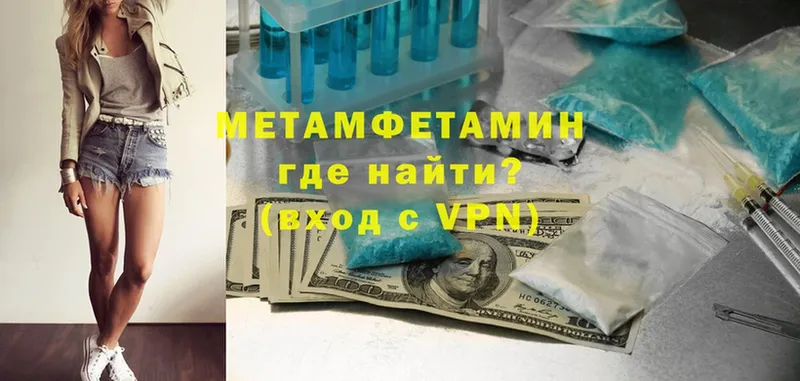 МЕТАМФЕТАМИН кристалл  блэк спрут маркетплейс  Борзя 